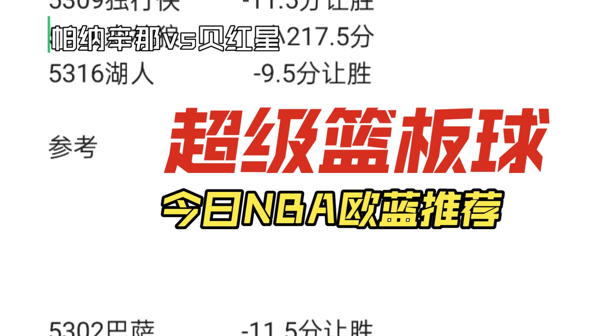 篮板联盟发起线上篮球挑战活动，邀请全球球迷参与的简单介绍