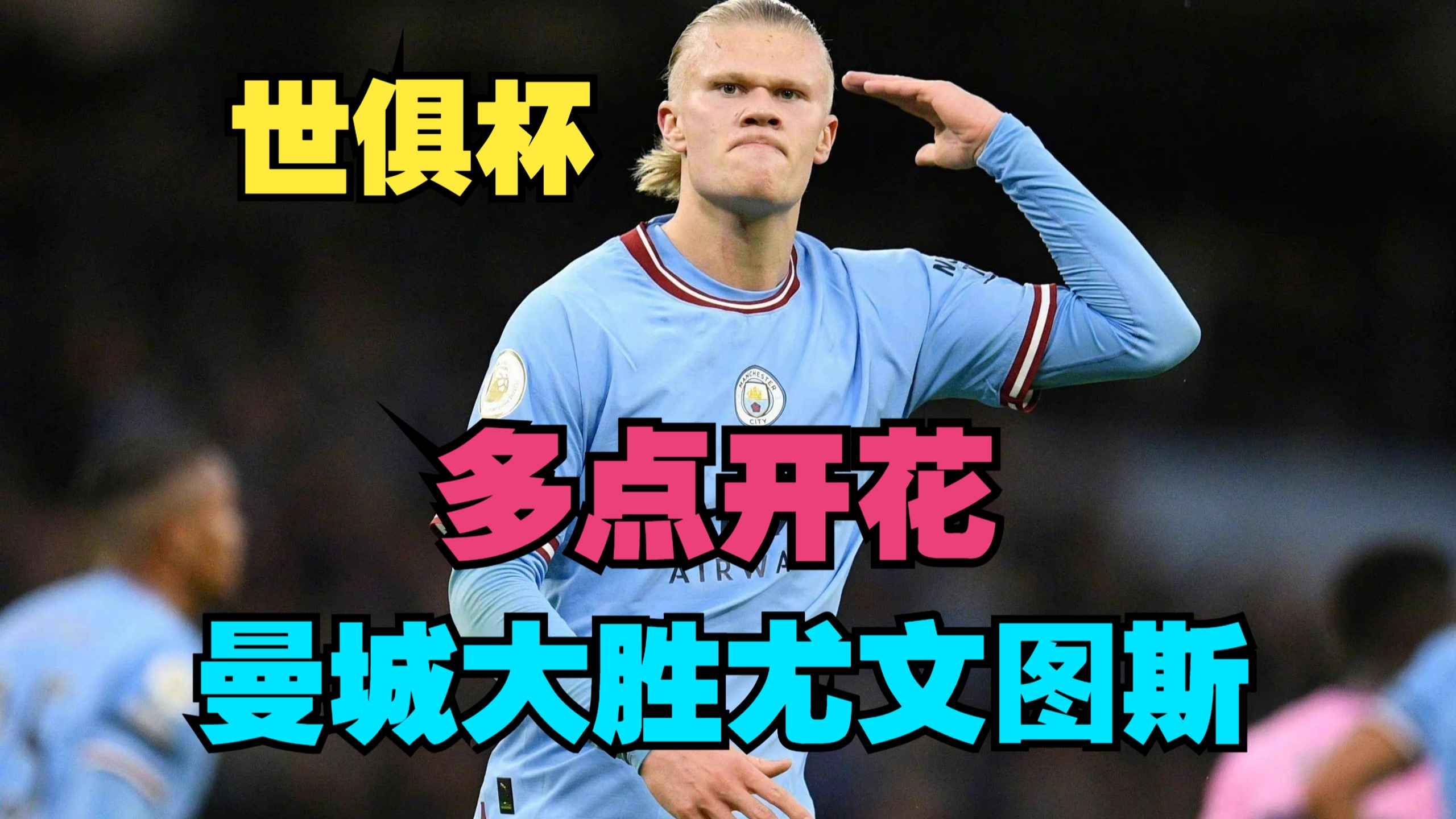 尤文图斯心态调整!领先优势稳步扩大取得胜利的简单介绍 尤文图斯心态调整!领先优势稳步扩大取得胜利的简单介绍