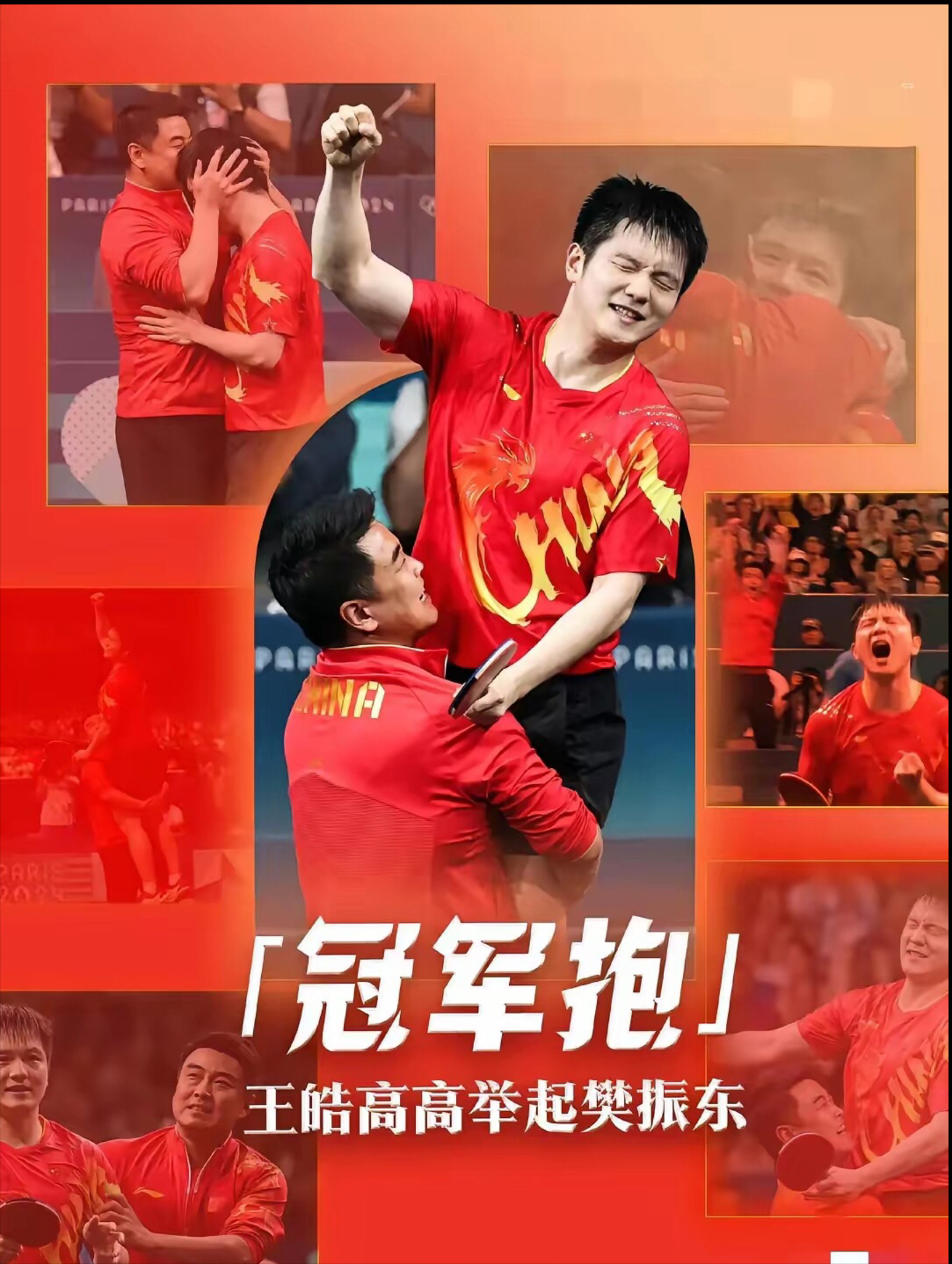 关于韩国队鏖战中国队，王皓点燃赛场的信息