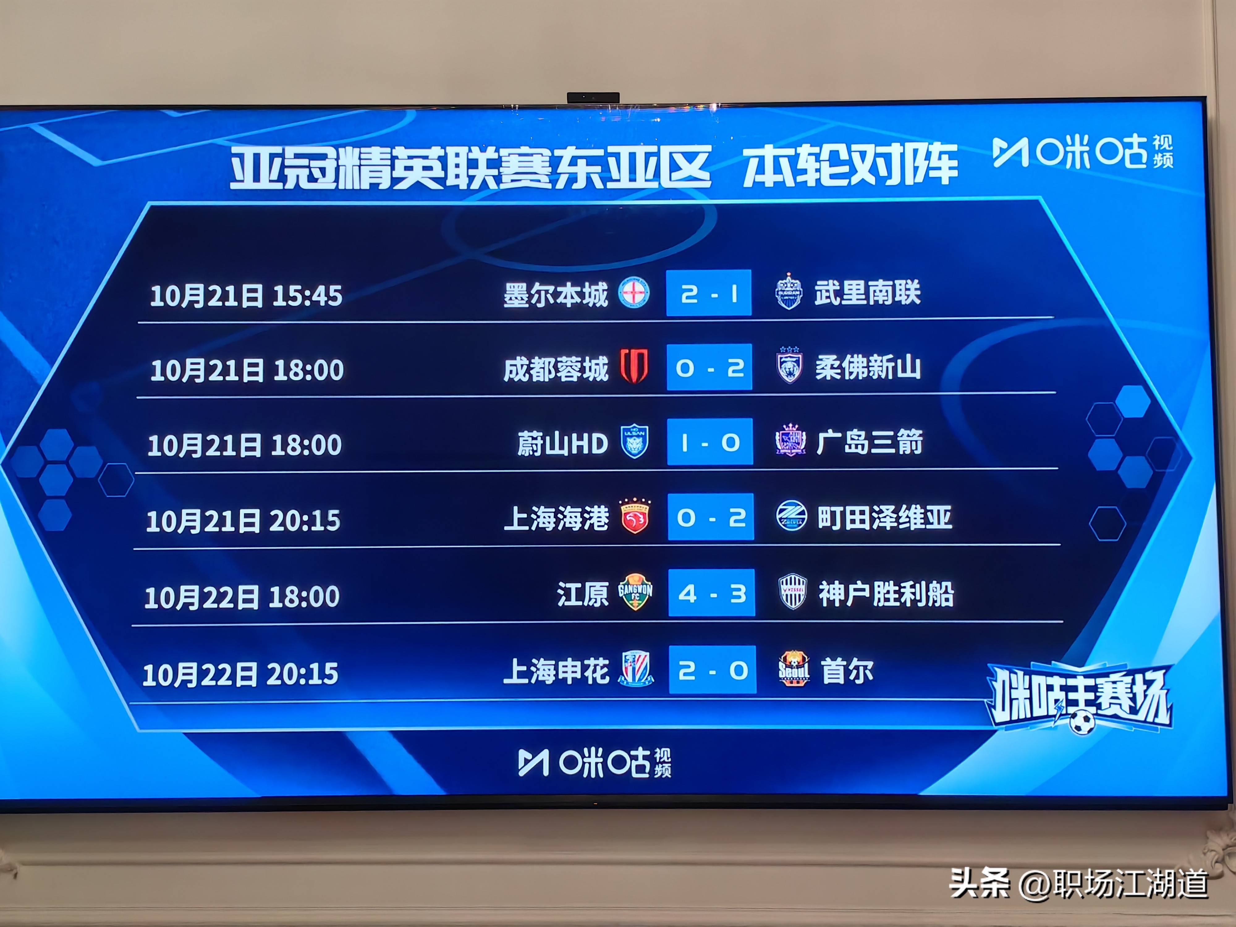 苏宁坚定备战亚冠比赛，锁定晋级次回合机会