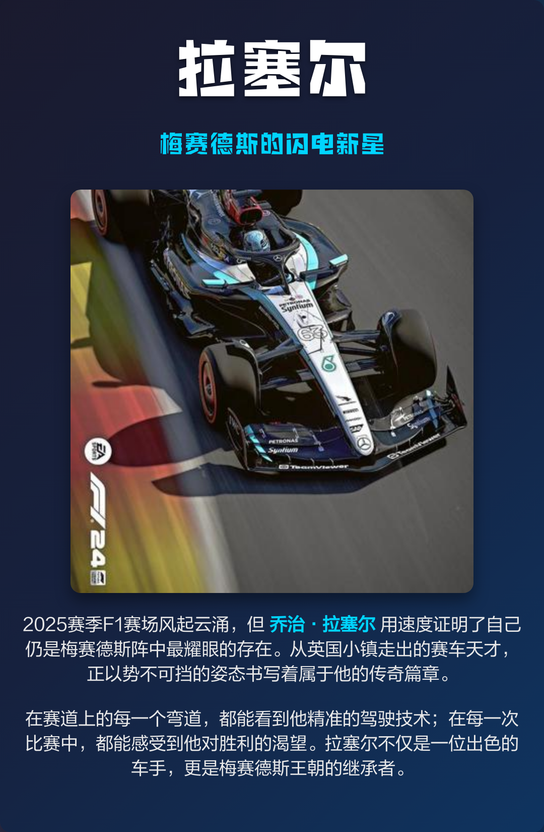 梅赛德斯逆转阿斯顿马丁，勒克莱尔惊艳四座