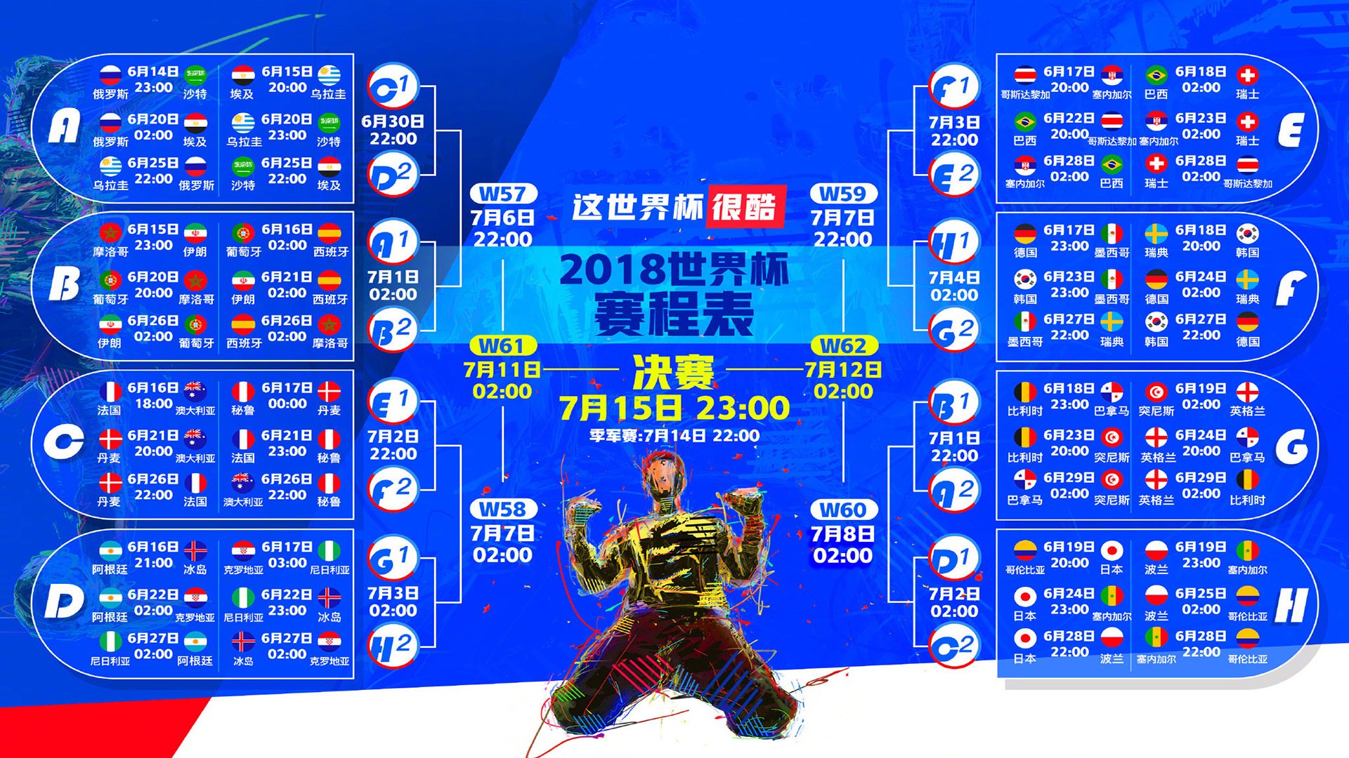 沙漠之鹰的轰鸣,阿诺德战术革命与阿联酋的2026世界杯B组奇迹